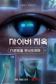 Cyber Hell: Exposing an Internet Horror Dublado Online 